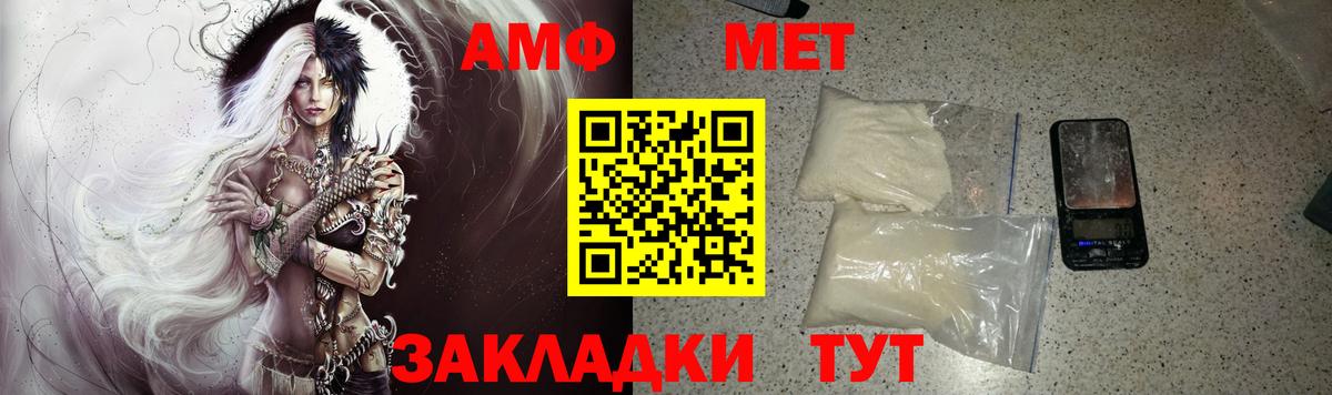Амфетамин Розовый Славянск-на-Кубани