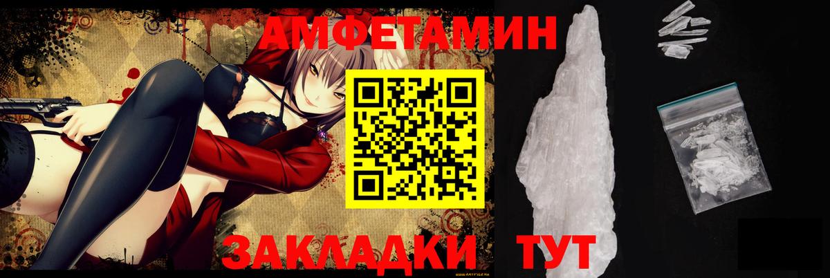 Amphetamine 97%  omg ONION  Амфетамин  Славянск-на-Кубани  Вход с VPN  АМФ 