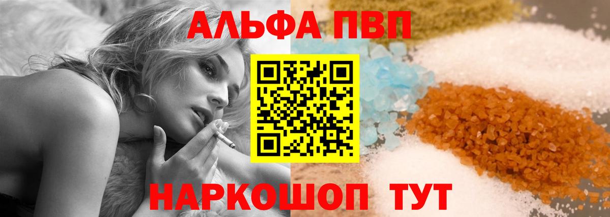 APVP Соль  Альфа ПВП крисы CK  Славянск-на-Кубани  Вход с VPN  Alpha PVP VHQ 