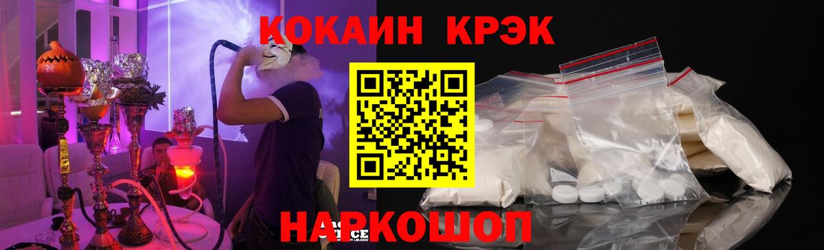 COCAIN Колумбийский  Вход с VPN  Славянск-на-Кубани  Cocaine 98% 