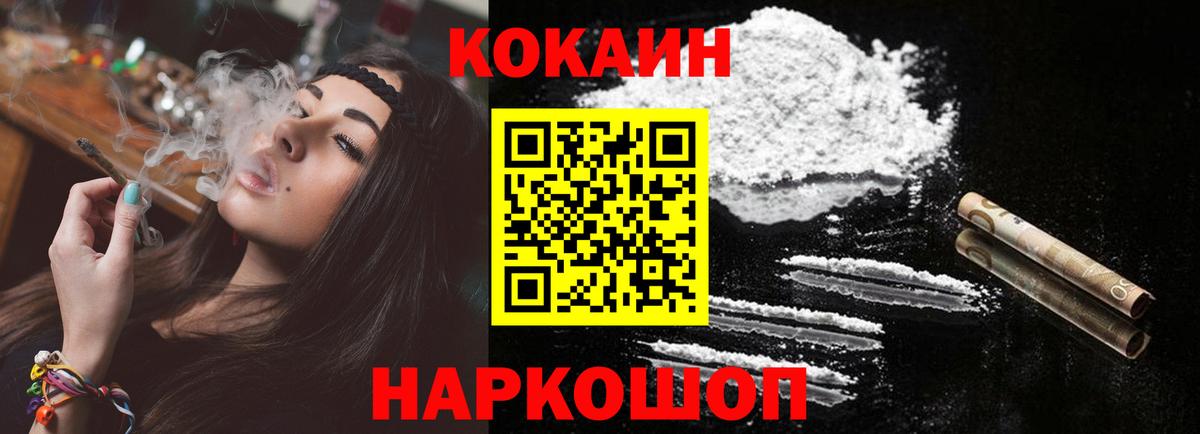 Кокаин Боливия Славянск-на-Кубани