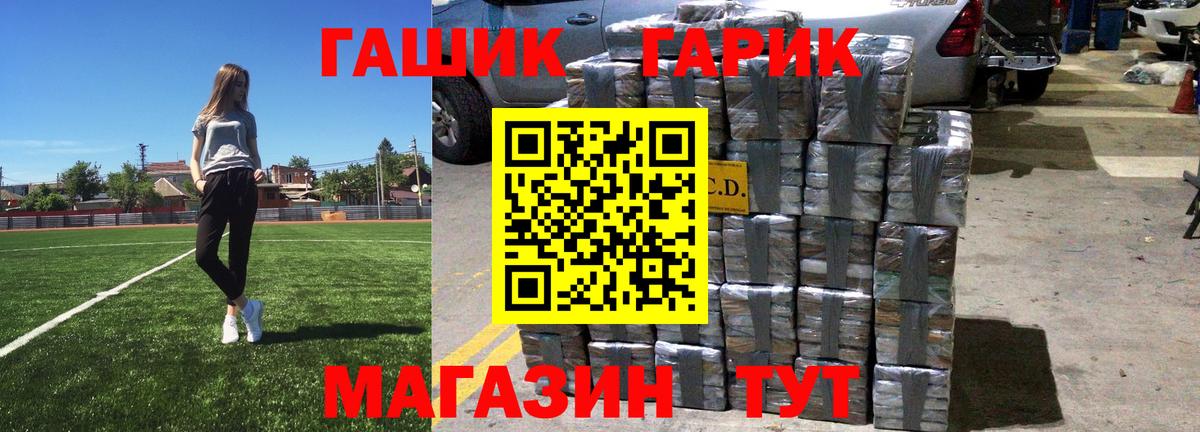Гашиш хэш  ГАШИШ hashish  Славянск-на-Кубани  Вход с VPN 