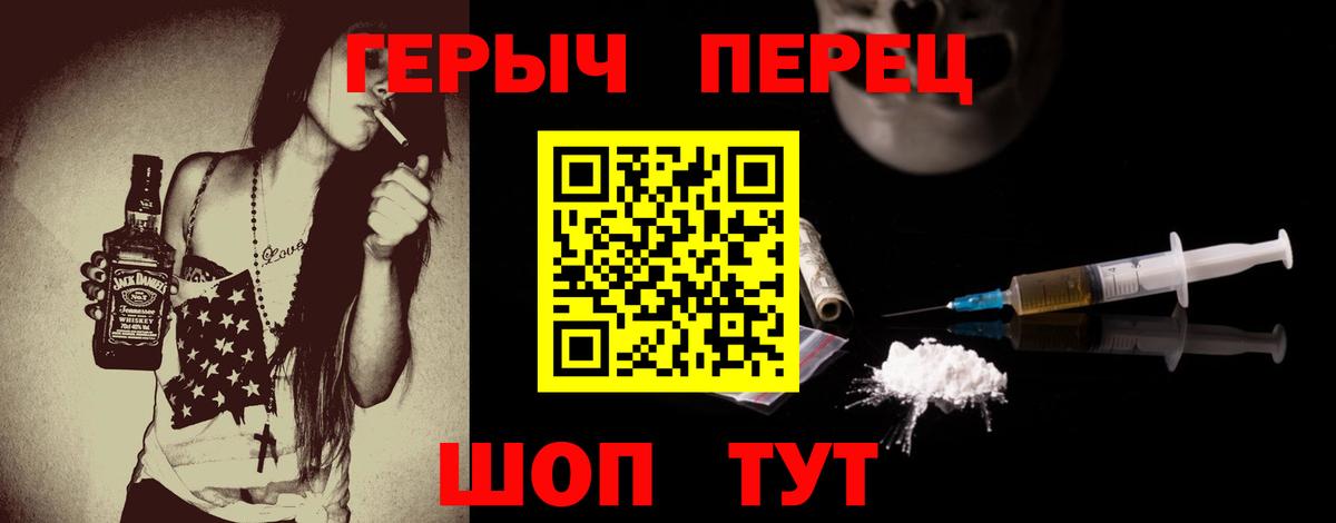 Героин гречка Славянск-на-Кубани