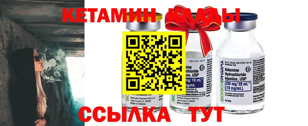 Кетамин ketamine Славянск-на-Кубани