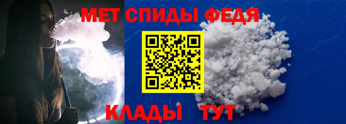 Метамфетамин винт  Метамфетамин винт  Вход с VPN  Славянск-на-Кубани 